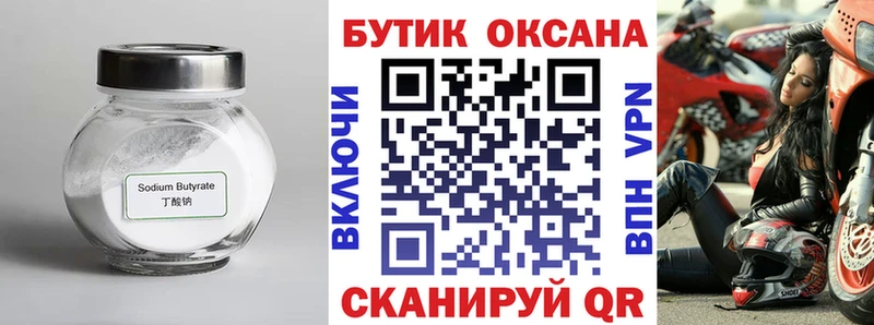 Бутират BDO 33%  MEGA как зайти  Комсомольск  где продают наркотики 