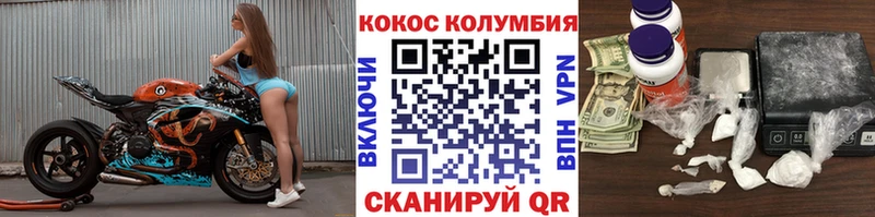даркнет сайт Комсомольск COCAIN Колумбийский
