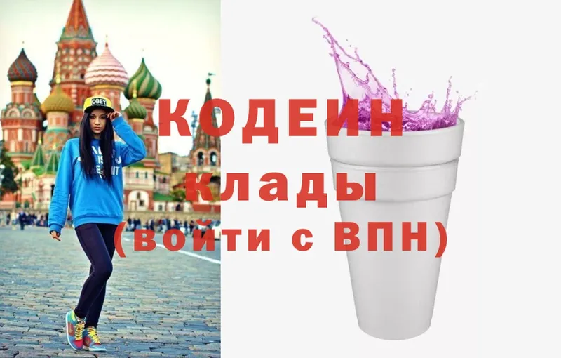 Кодеин напиток Lean (лин) Комсомольск