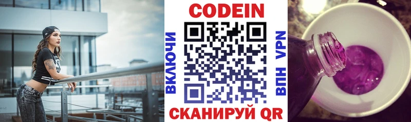 Codein напиток Lean (лин)  omg ССЫЛКА  Комсомольск  что такое наркотик 