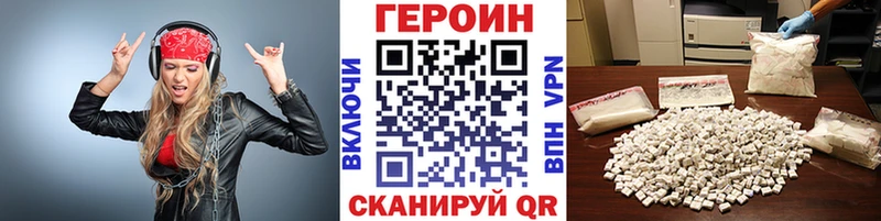 Героин белый наркошоп гидра ССЫЛКА Комсомольск