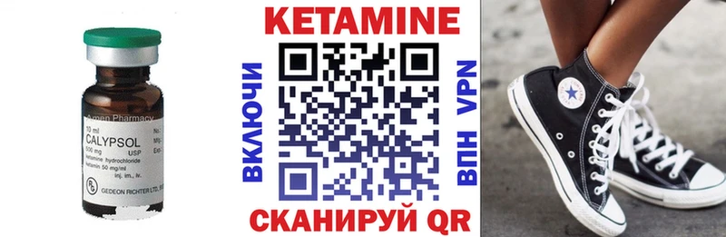 мега вход Комсомольск КЕТАМИН VHQ