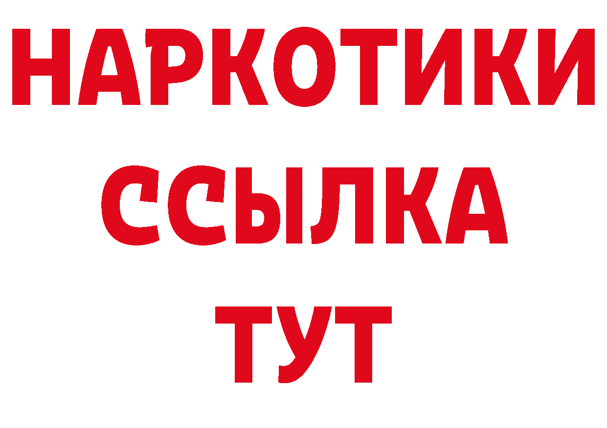 Купить закладку даркнет состав Комсомольск