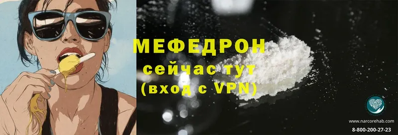 как найти закладки  Комсомольск  Мефедрон mephedrone 