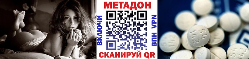 Метадон белоснежный Комсомольск